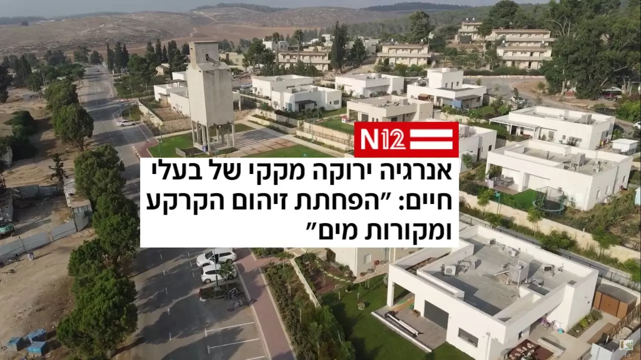 קיבוץ להב - N12